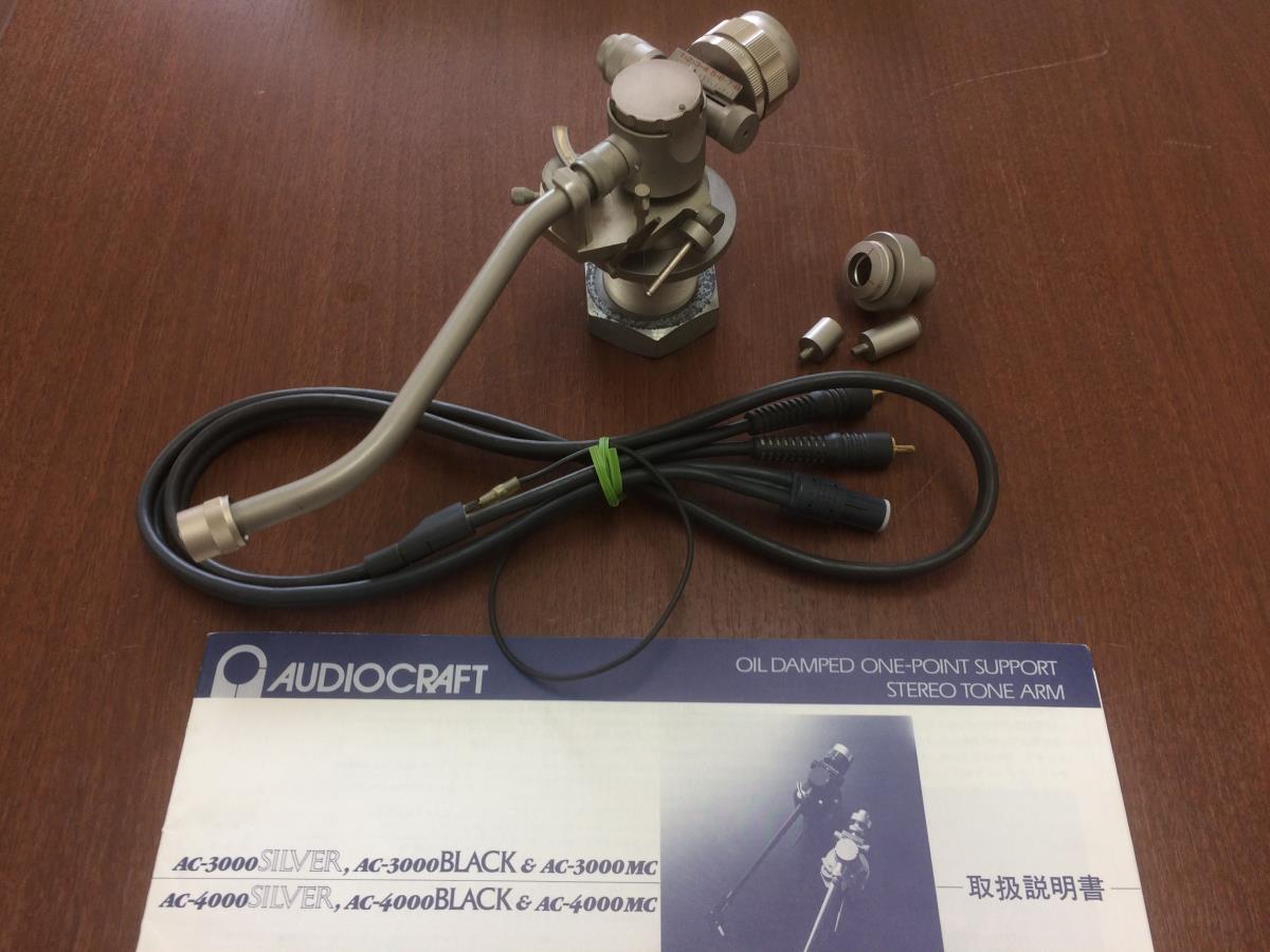 AC-3000 Silver